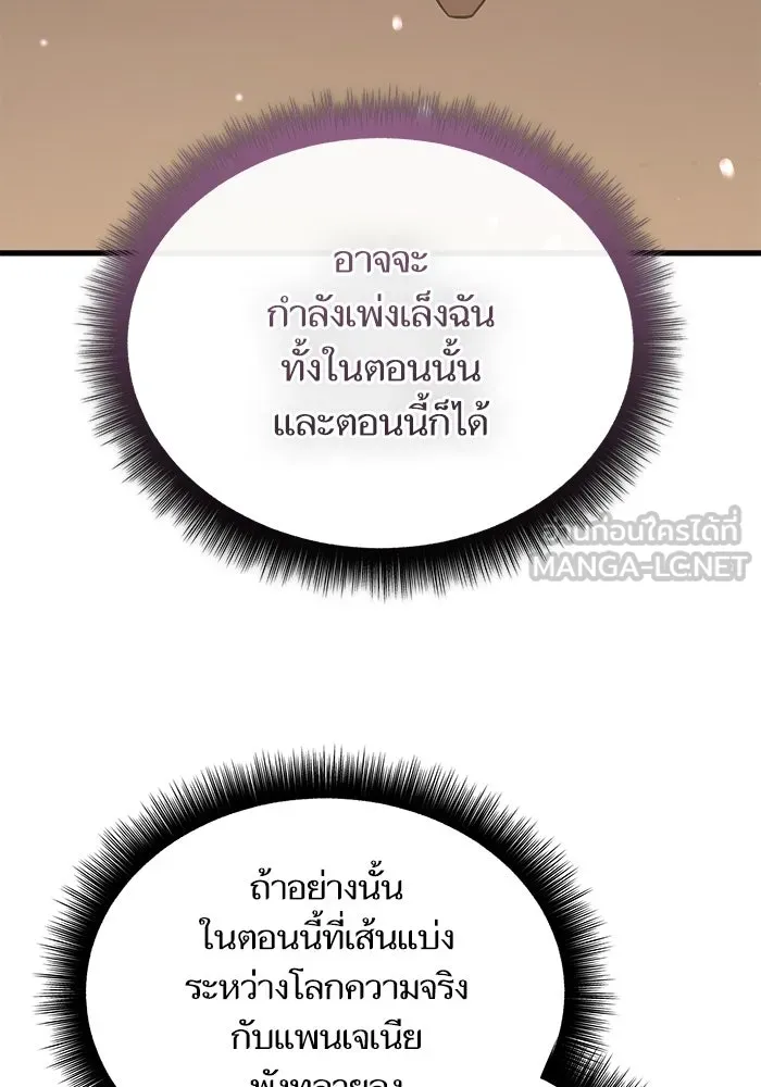 เริ่มเกมพร้อม 13 คุณสมบัติลับ ตอนที่ 3 รูปที่ 180