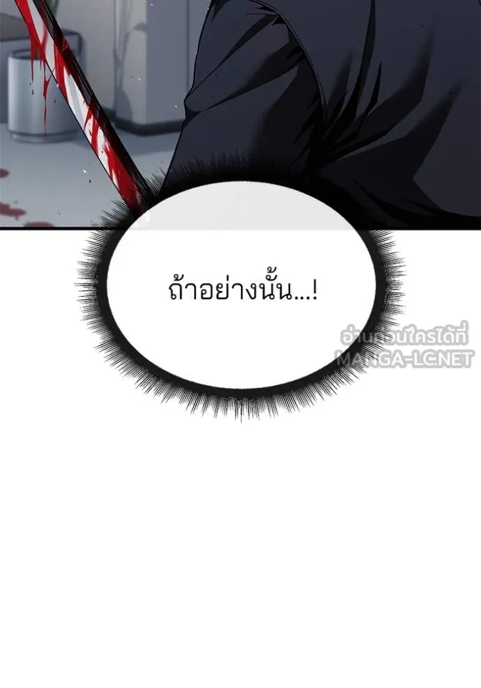 สนิมเชือดเลือดสาด ตอนที่ 37 รูปที่ 50