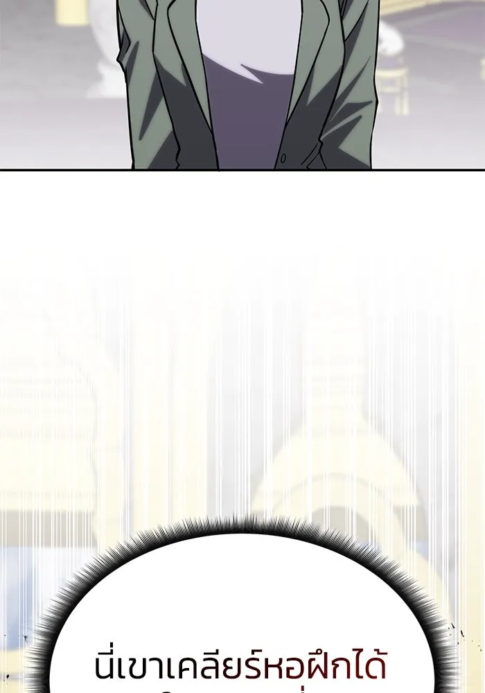 ฮีลเลอร์ตัวพ่อขอฟาดเรียบ ตอนที่ 2 รูปที่ 2