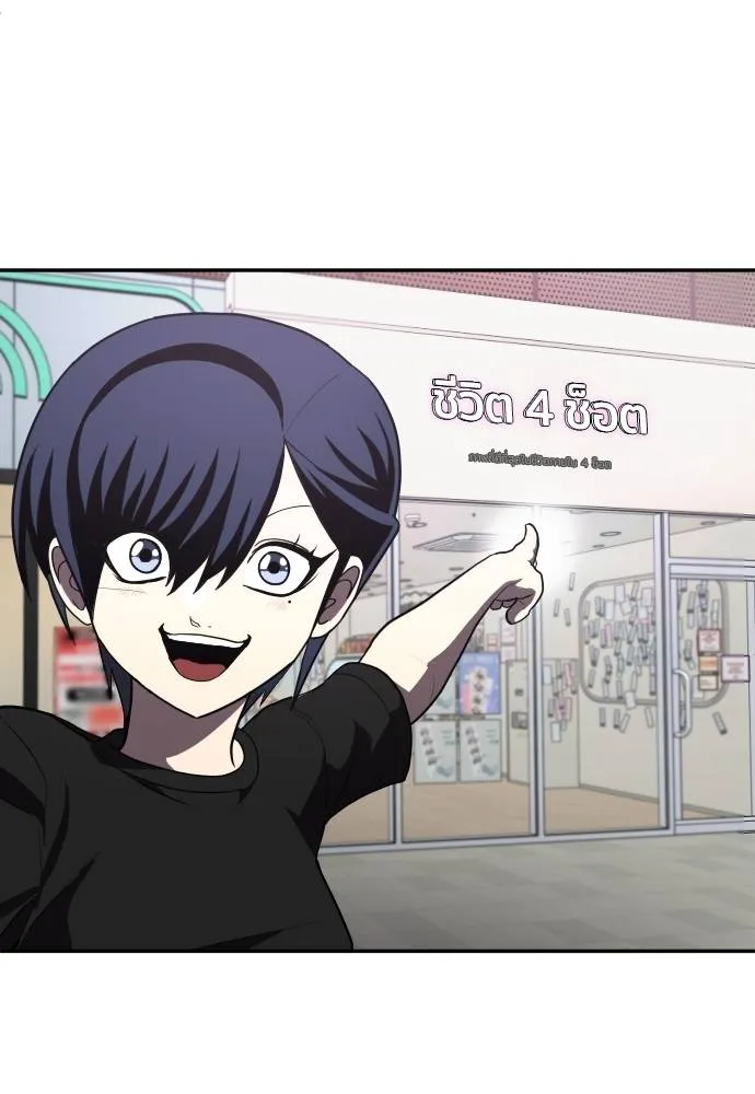 สนามเด็กล่า ตอนที่ 27 รูปที่ 49