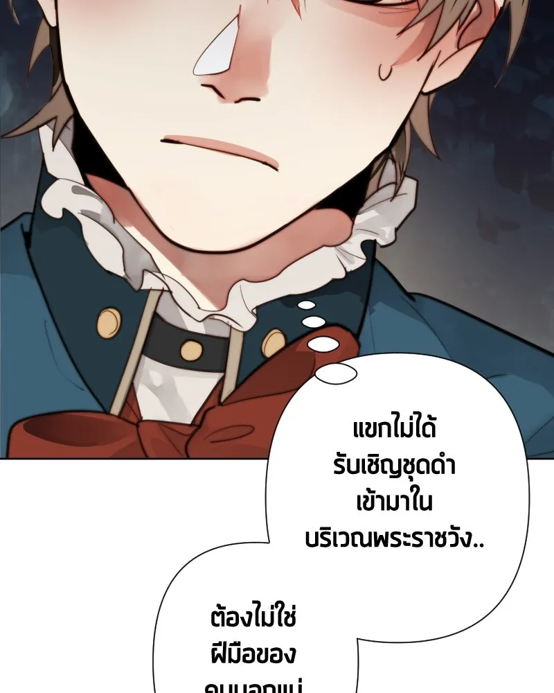 เทพมังกรคลั่งรัก ตอนที่ 57 เจตนามุ่งร้าย รูปที่ 16