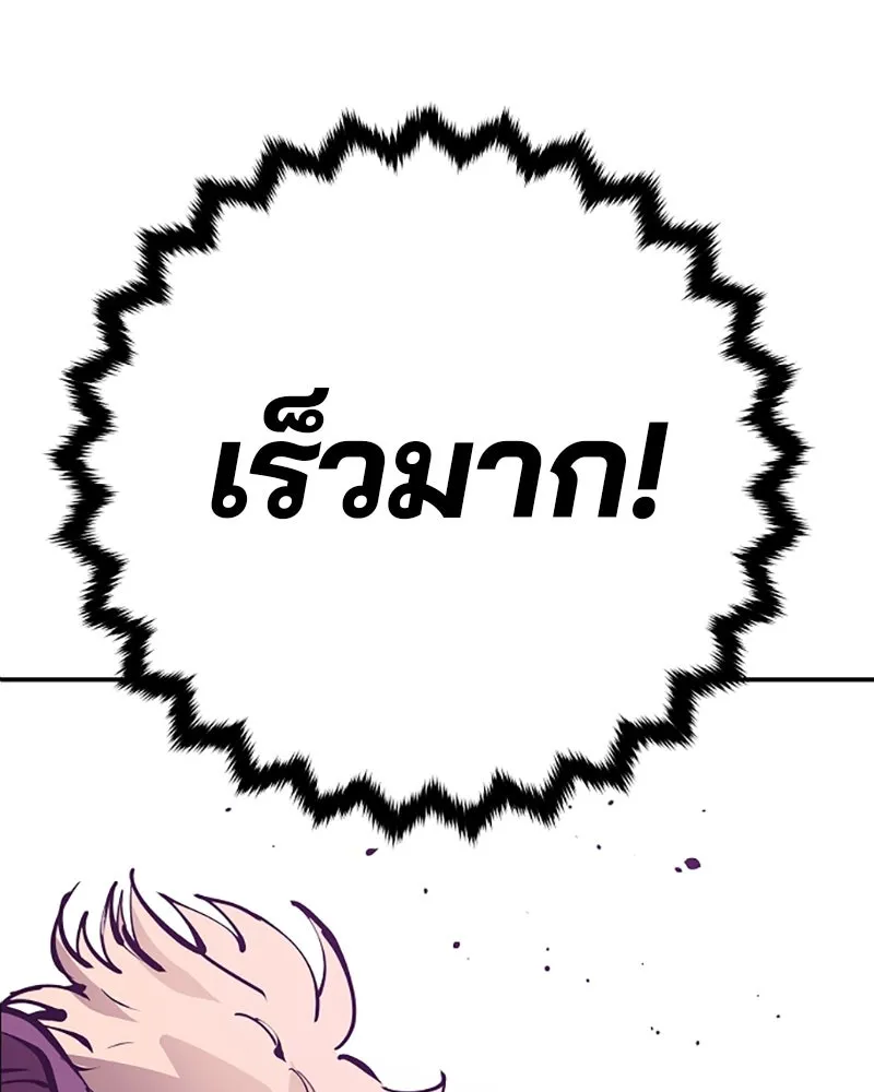 Player ตอนที่ 54 รูปที่ 47