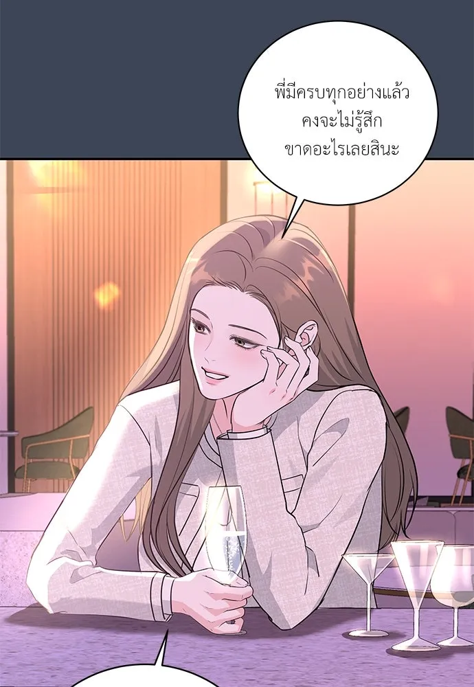 คิมหันต์นิรันดร ตอนที่ 13 รูปที่ 92