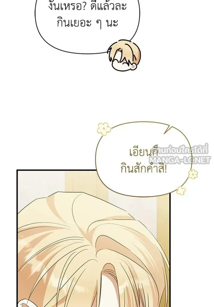 ชีวิตใหม่ในตระกูล ตอนที่ 110 รูปที่ 39