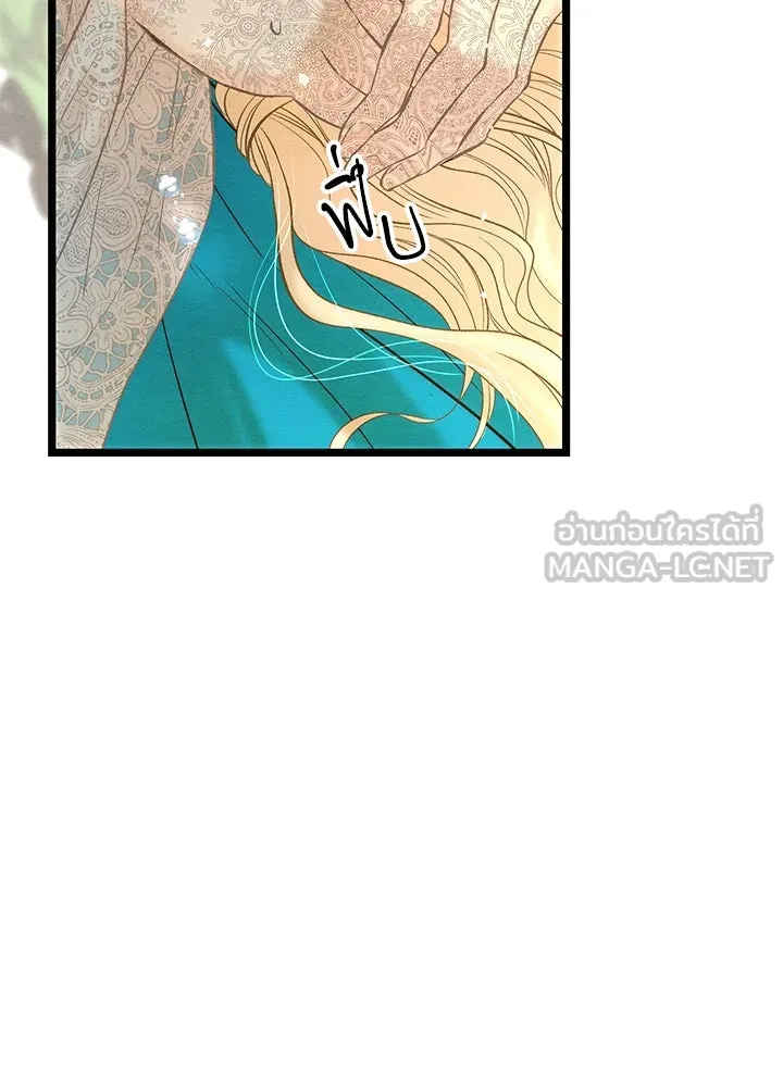 องค์ชายผู้อื้อฉาว ตอนที่ 9 รูปที่ 12