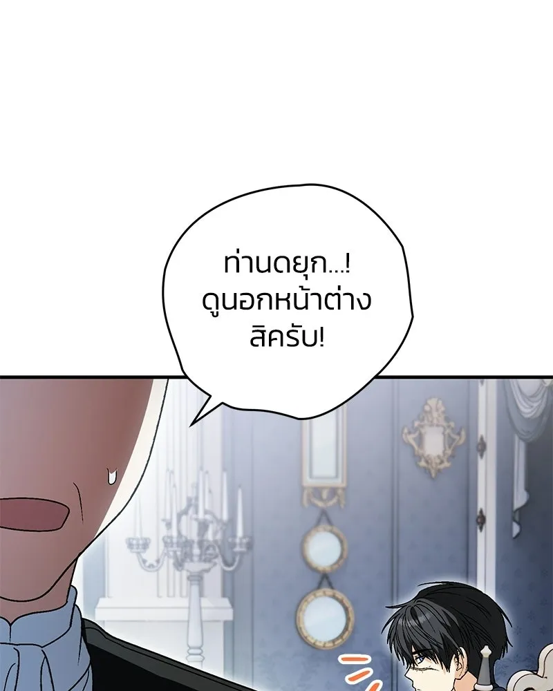 จุ๊บรัก คุณหมาป่า ตอนที่ 18 รูปที่ 70