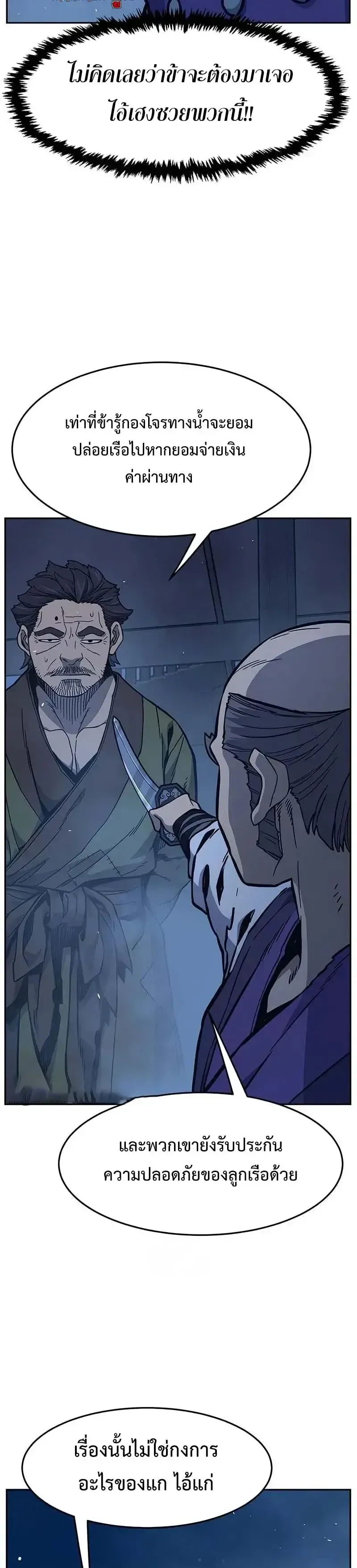 Absolute Sword Sense เซ_ยนส_มผ_สดาบ ตอนที่ ตอนที่ 179 รูปที่ 20