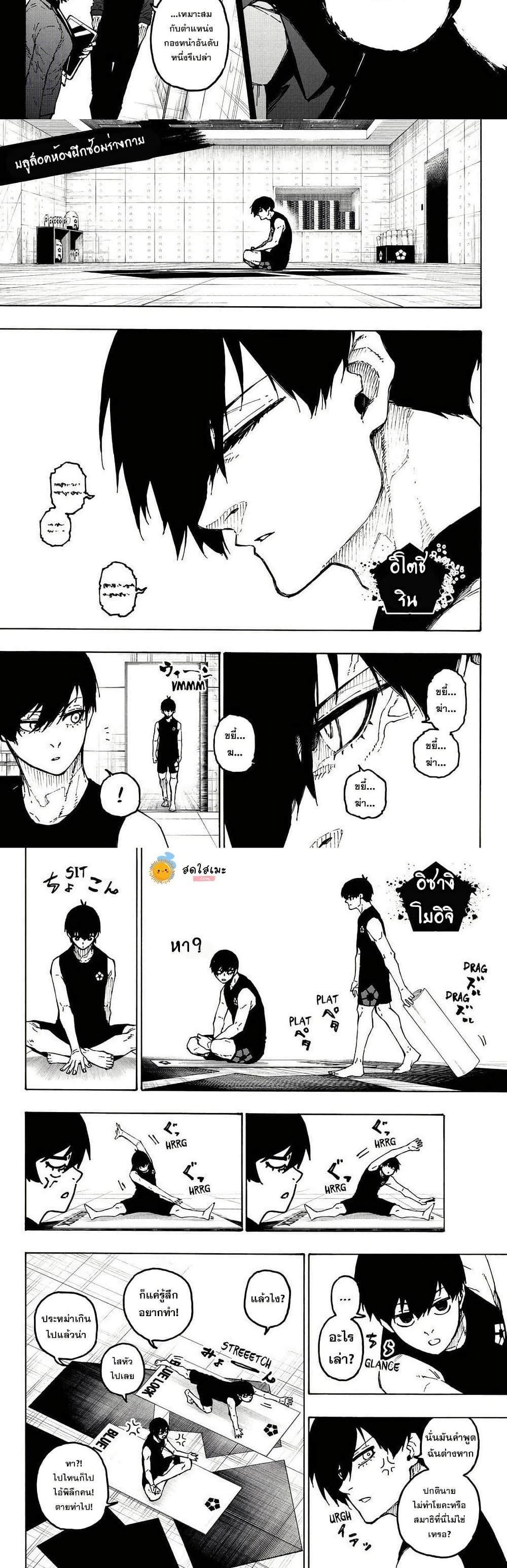 Manga-lc-com อ่านมังงะ อ่านการ์ตูน ออนไลน์ ฟรี Blue Lock ตอนที่ 1 2 3 4 5 6 7 8 9 10 11 12 13 14 ฟรี ไม่มีโฆษณา Manga-lc - อ่าน มังงะ อ่าน การ์ตูน ออนไลน์ อ่านมังงะ ฟรี