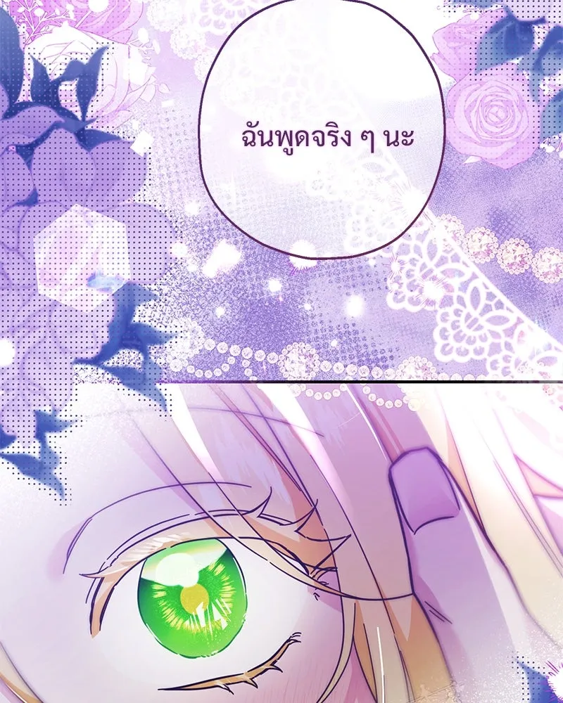 อนาคตพบรัก ตอนที่ 2 รูปที่ 131