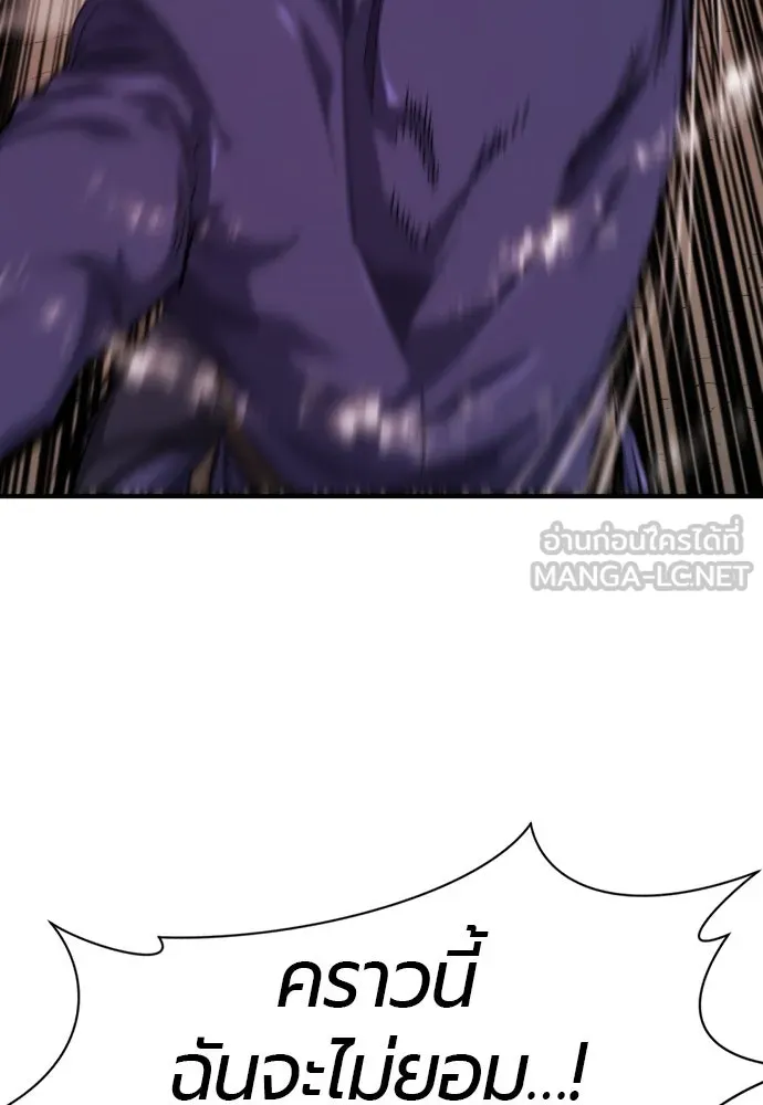 ยอดสถาปนิกผู้พิทักษ์อาณาจักร ตอนที่ 201 รูปที่ 156