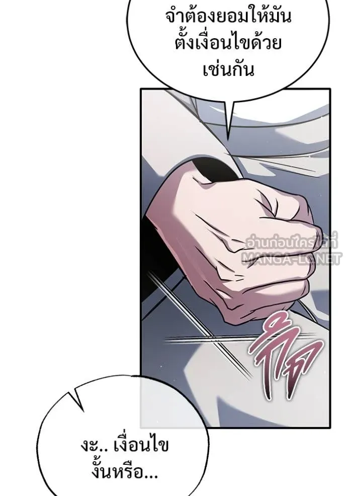 Regressor’s Life Aft ตอนที่ 80 รูปที่ 22