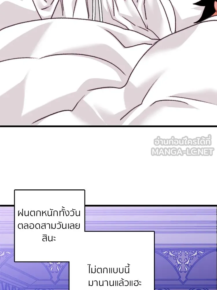 Bring the Love ตอนที่ 103 รูปที่ 12