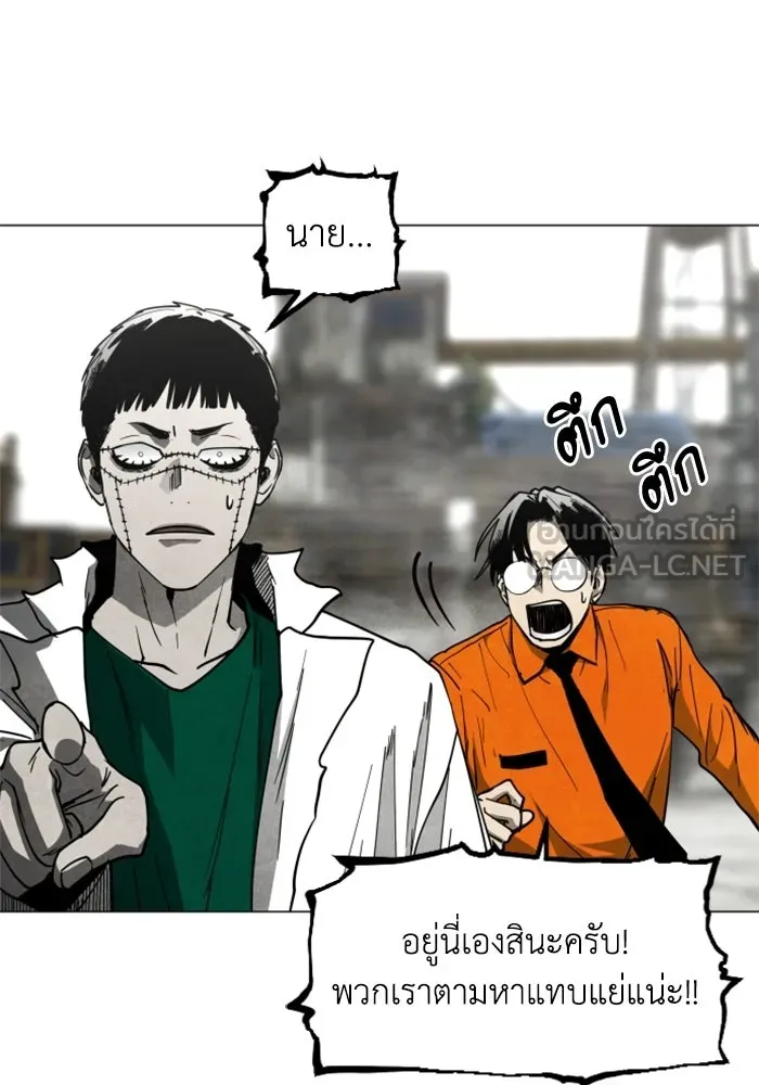 FOG LAND ตอนที่ 35 รูปที่ 105