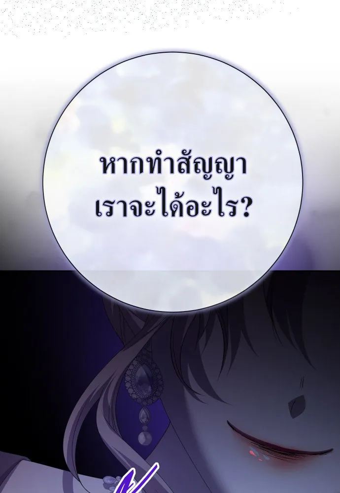 ชิงชีวิตพลิกลิขิตชะตา ตอนที่ 187. ลอกคราบ รูปที่ 116