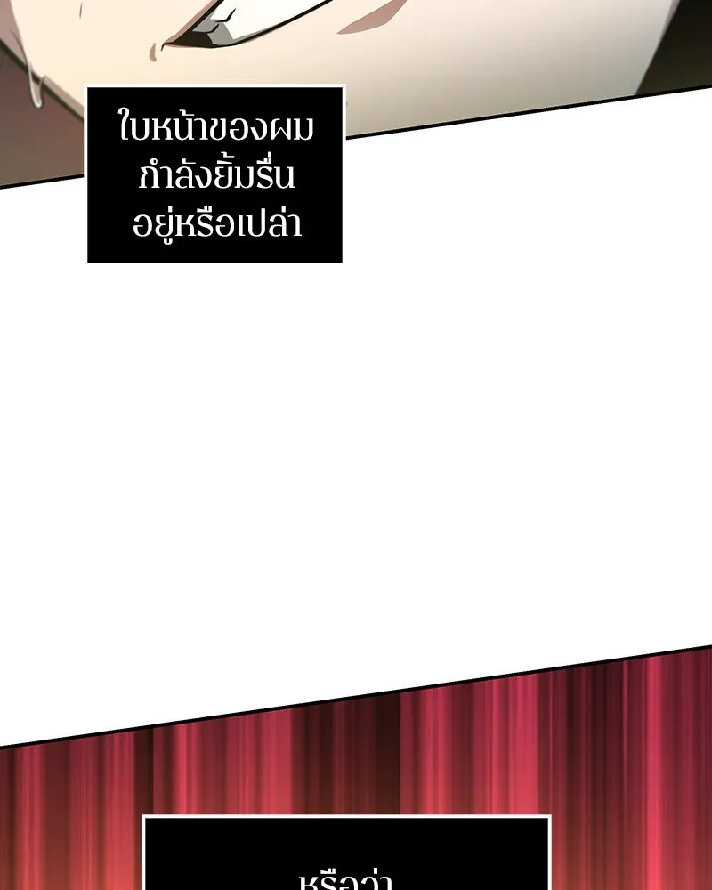 Omniscient Reader อ่านชะตาวันสิ้นโลก ตอนที่ 01 เริ่มบริการเก็บค่าธรรมเนียม (4 รูปที่ 55