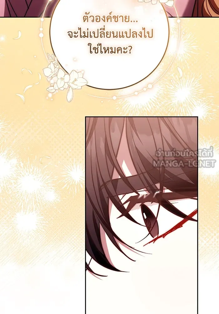 ย้อนเวลาพลิกชะตาทายาท ตอนที่ 47 รูปที่ 75