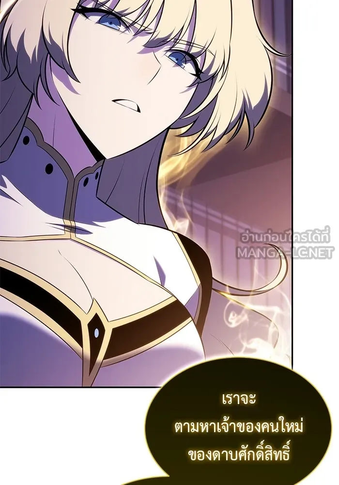 ลูกชายคนเล็กของดยุกคือมือสังหาร ตอนที่ 96 รูปที่ 45