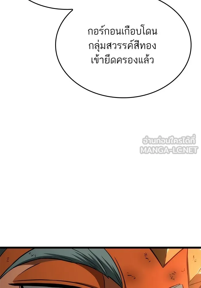 หลังวันสิ้นโลก ตอนที่ 35 รูปที่ 45