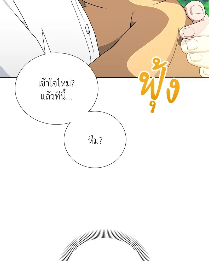 คนสวนโลกฮันเตอร์ ตอนที่ 56 รูปที่ 50