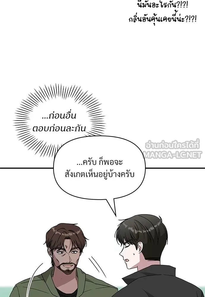 ฉันเนี่ยนะ ตอนที่ 83 รูปที่ 92