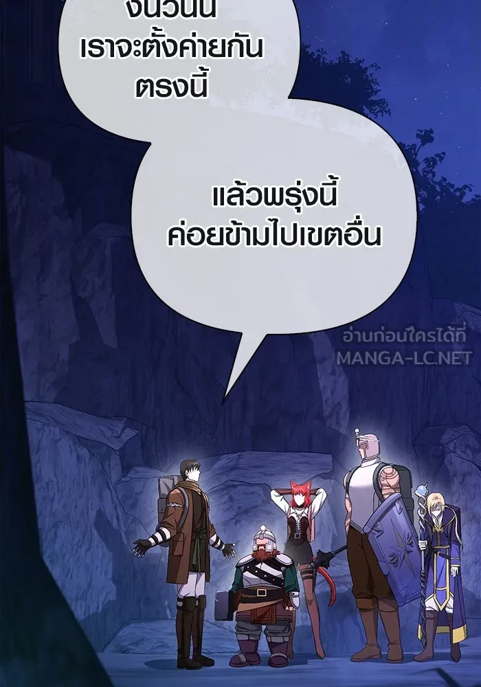 เอาชีวิตรอดในเกมฉบับคนเถื่อน ตอนที่ 38 รูปที่ 180