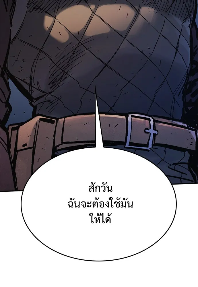 อัศวินวันเดียว ตอนที่ 39 รูปที่ 55