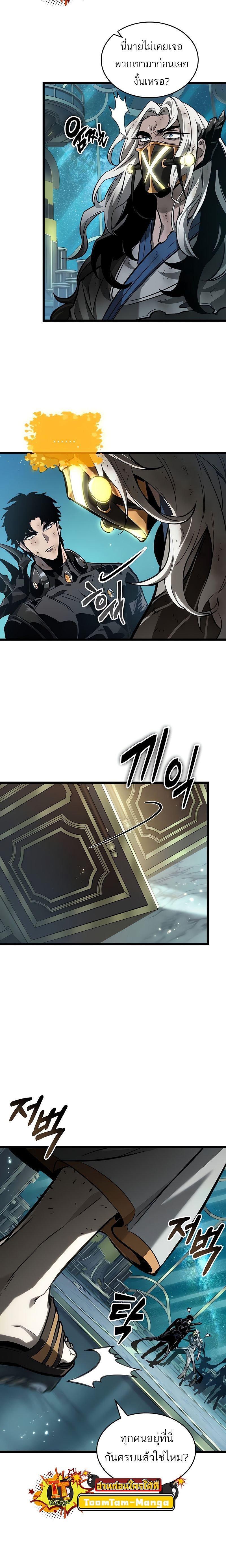 Manga-lc-com อ่านมังงะ อ่านการ์ตูน ออนไลน์ ฟรี The World After The End ตอนที่ 1 2 3 4 5 6 7 8 9 10 11 12 13 14 ฟรี ไม่มีโฆษณา Manga-lc - อ่าน มังงะ อ่าน การ์ตูน ออนไลน์ อ่านมังงะ ฟรี