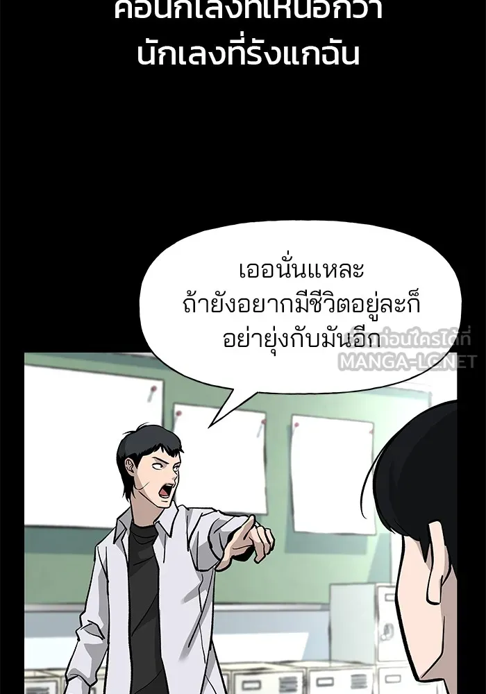 เลวฟาดเลว ตอนที่ 6 รูปที่ 105