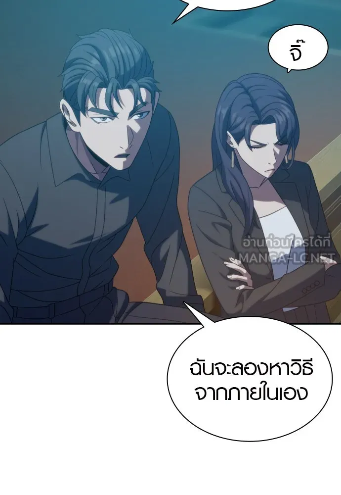 นักรบแช่แข็ง ตอนที่ 18 รูปที่ 45