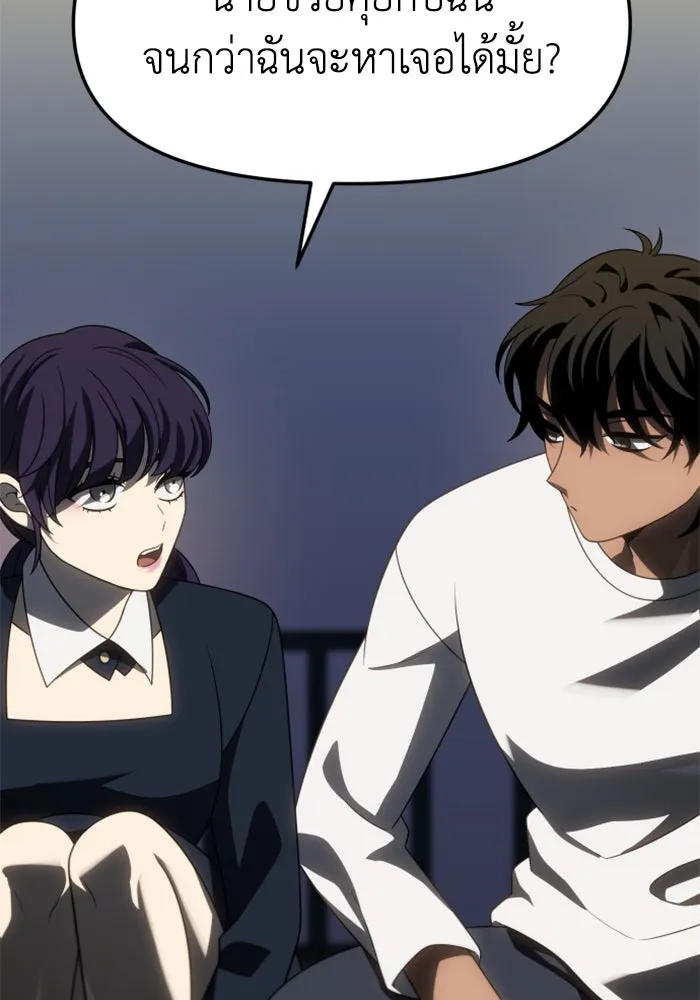 อดีตบอสหอคอย ตอนที่ 87 รูปที่ 68
