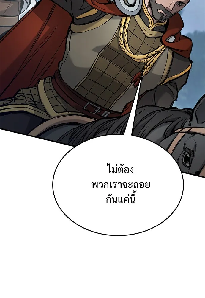 อัศวินวันเดียว ตอนที่ 65 รูปที่ 154