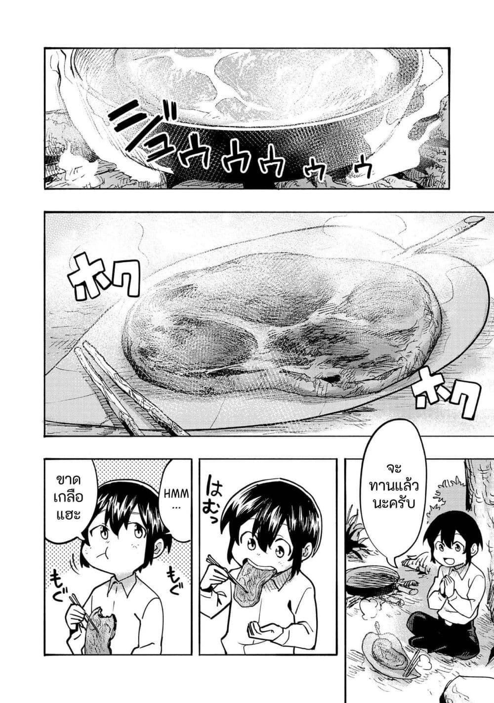 Manga-lc-com อ่านมังงะ อ่านการ์ตูน ออนไลน์ ฟรี Kyou mo E ni Kaita Mochi ga Umai ตอนที่ 1 2 3 4 5 6 7 8 9 10 11 12 13 14 ฟรี ไม่มีโฆษณา Manga-lc - อ่าน มังงะ อ่าน การ์ตูน ออนไลน์ อ่านมังงะ ฟรี
