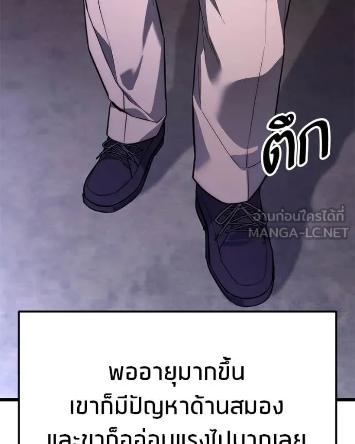 โทษที พื้นที่นี้ ตอนที่ 46 รูปที่ 18