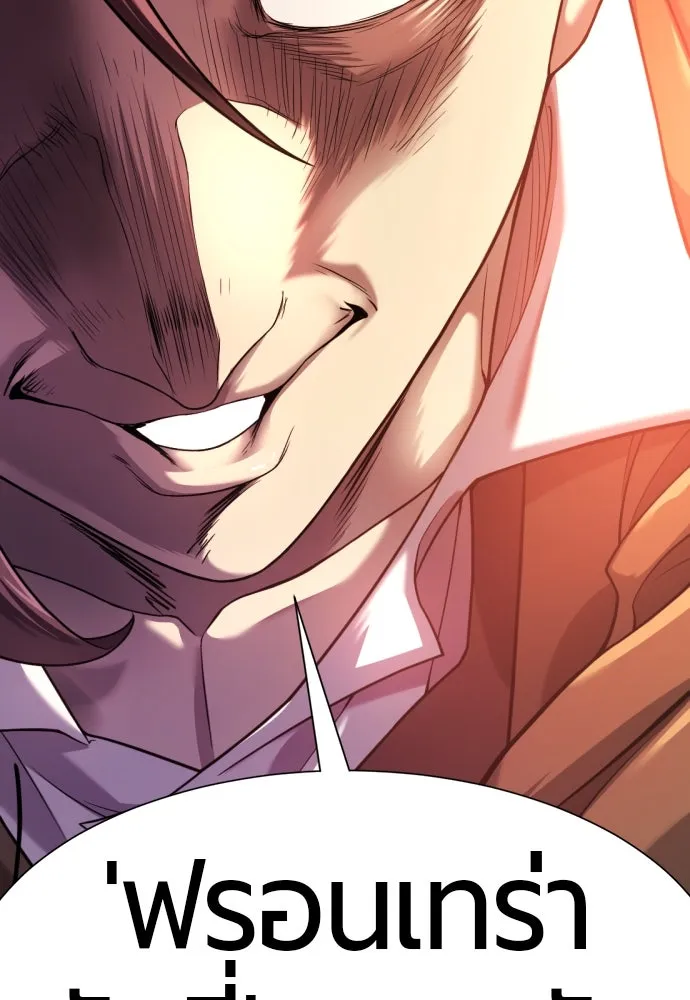 ยอดสถาปนิกผู้พิทักษ์อาณาจักร ตอนที่ 179 รูปที่ 113