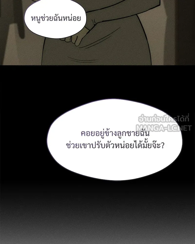 บุปผารุ่มราคะ ตอนที่ 98 รูปที่ 66