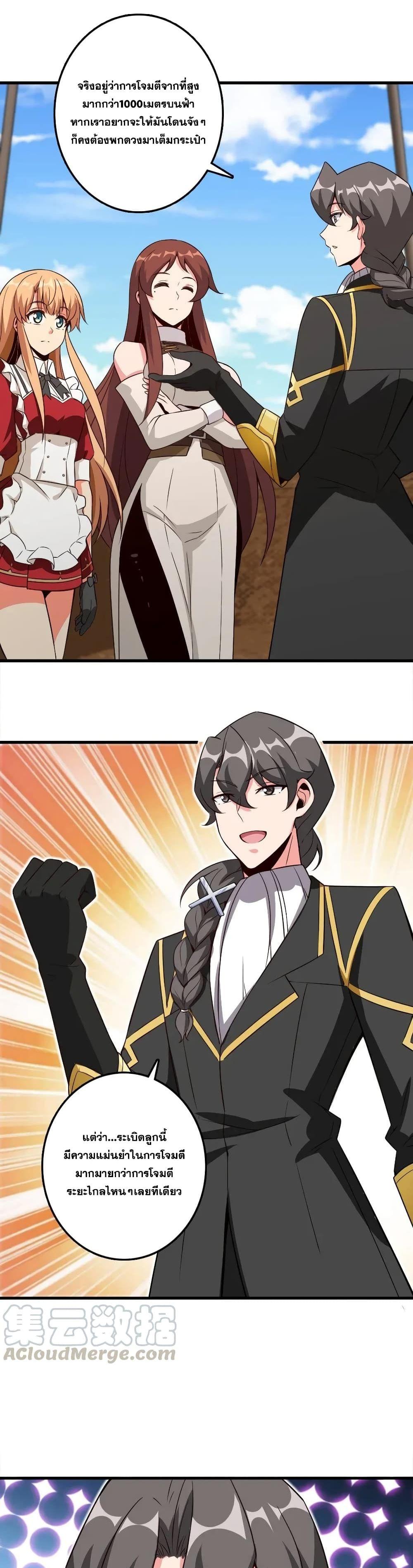 Release That Witch ตอนทื่ 180 รูปที่ 18