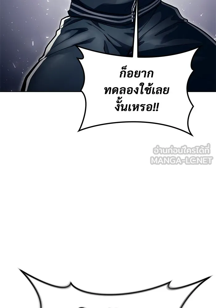 อูเร็ค มาซิโน่ ตอนที่ 18 บาสเกอร์วิลล์ 2 รูปที่ 204