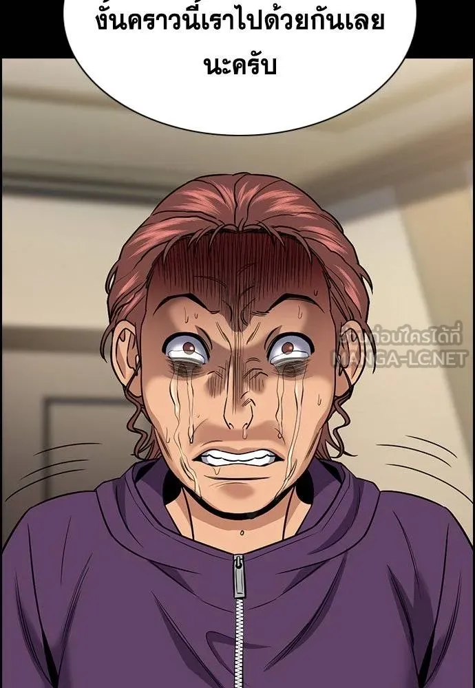 การศึกษาที่แท้จริง ตอนที่ 192 รูปที่ 110