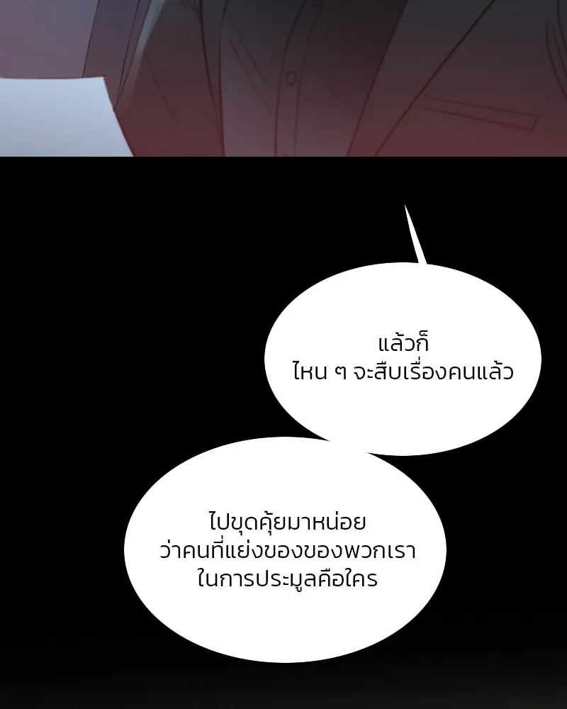 เซเรน่า ตอนที่ 49 รูปที่ 68