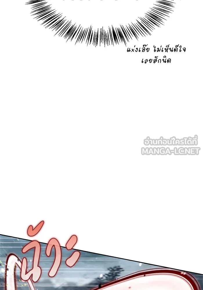 ผมไม่ได้เก่งอย่างที่คิด ตอนที่ 73 รูปที่ 63