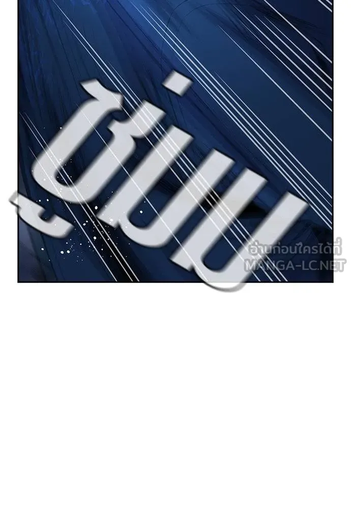 การศึกษาที่แท้จริง ตอนที่ 187 รูปที่ 78