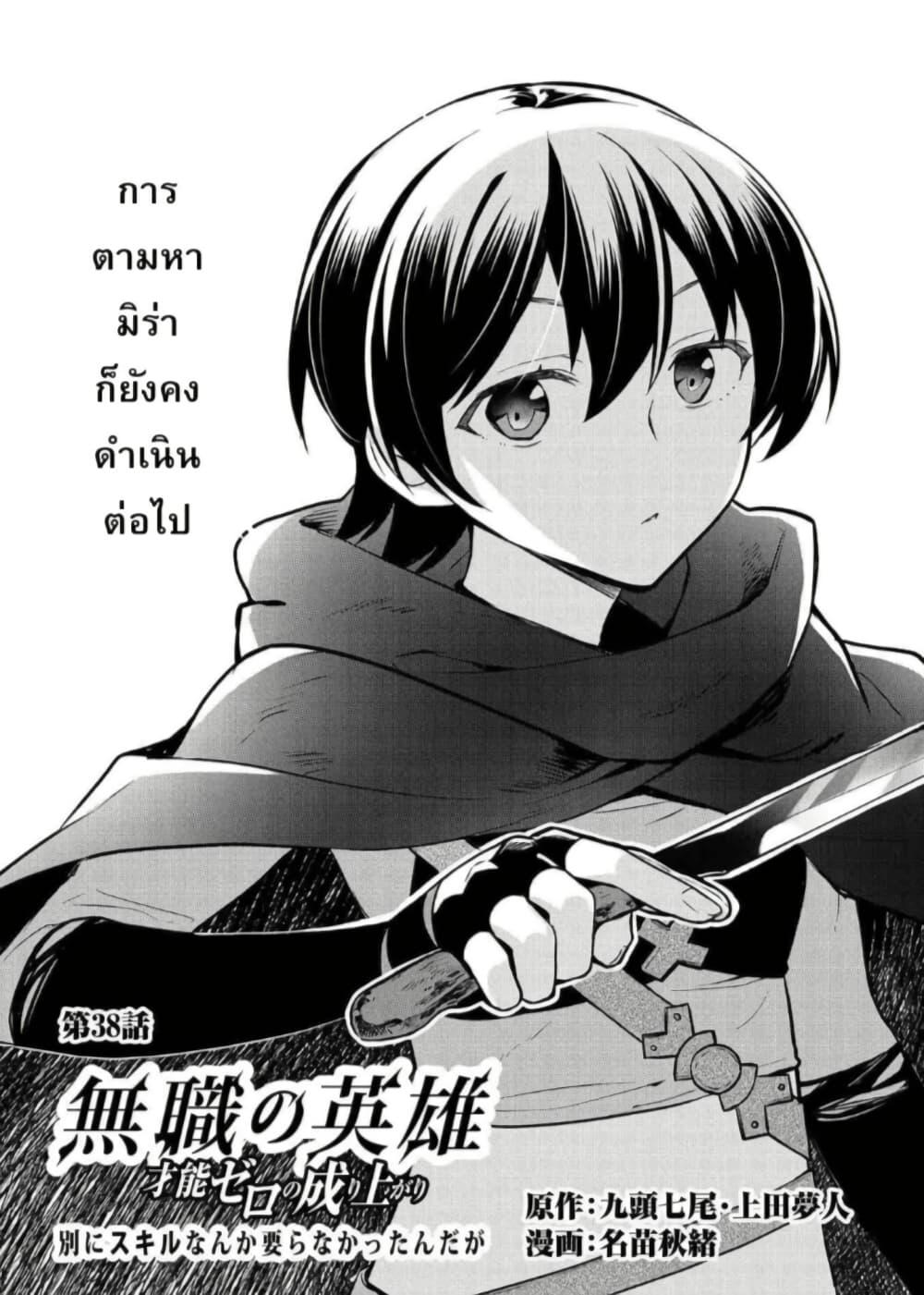 Manga-lc-com อ่านมังงะ อ่านการ์ตูน ออนไลน์ ฟรี Mushoku No Eiyuu Betsu Ni Skill Nanka Iranakatta Ndaga ตอนที่ 1 2 3 4 5 6 7 8 9 10 11 12 13 14 ฟรี ไม่มีโฆษณา Manga-lc - อ่าน มังงะ อ่าน การ์ตูน ออนไลน์ อ่านมังงะ ฟรี