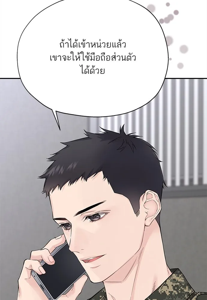 สลับรัก สลับชะตา ตอนที่ 9 รูปที่ 109