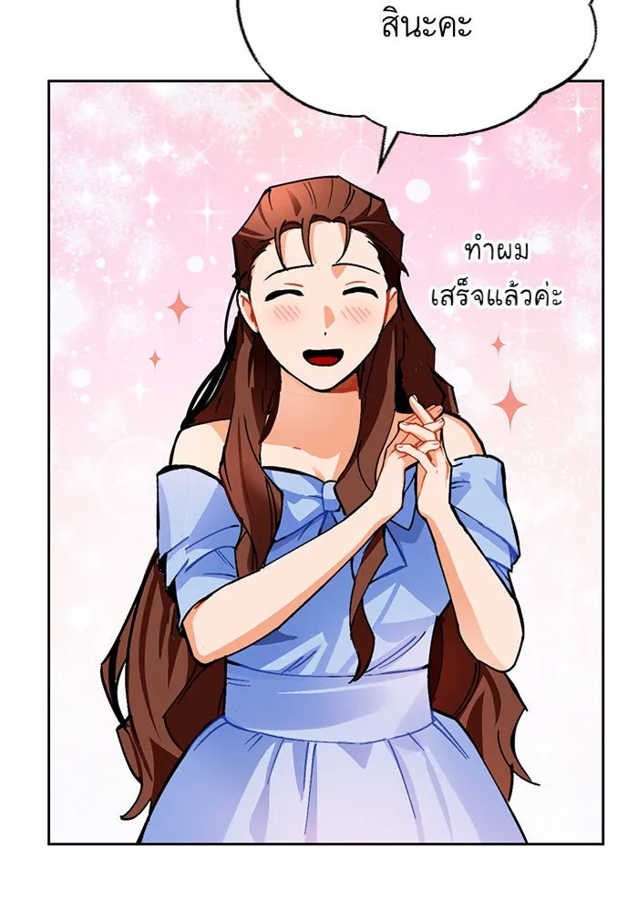 บุตรีดยุกขอไม่แต่งงานbrกับหนุ่มในฝัน ตอนที่ 18 รูปที่ 106