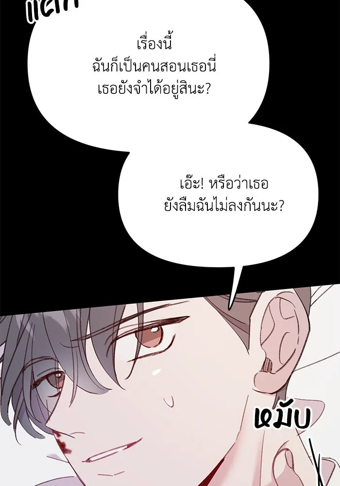 รักน้ำ รักปลา รักเธอนะ ตอนที่ 31 ปลาที่อยากปกป้อง รูปที่ 49