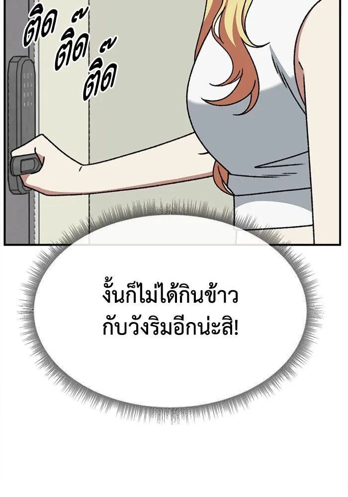 ช่วยเปลี่ยนฉันที ตอนที่ 312. ซีซัน 3 ฮยอนยอจู 7 รูปที่ 29