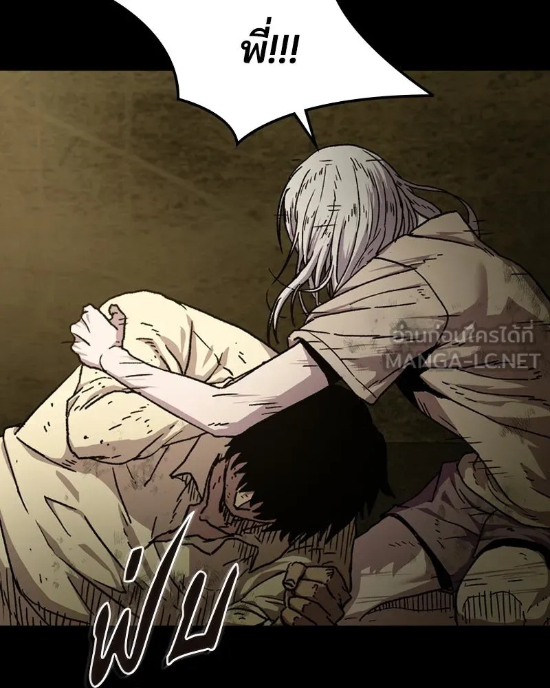 เกาลูน  ซาโรกา ตอนที่ 1 รูปที่ 33