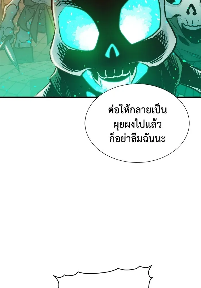 The Lone Necromancer ตอนที่ 11 รูปที่ 79