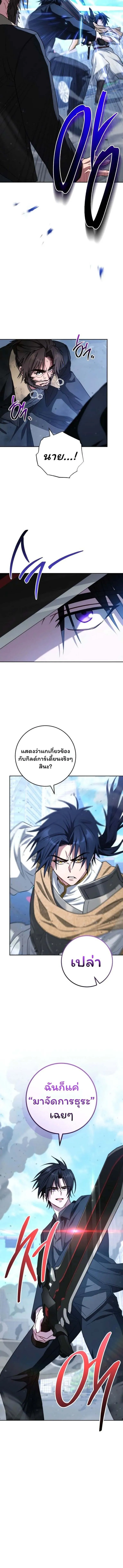 The Top Ranker_s Aspiring Writer Life Manual ท_อปแรงค_ฮ_นเตอร_อยากจะเป_นน_กเข_ยน ตอนที่ ตอนที่ 35 รูปที่ 12