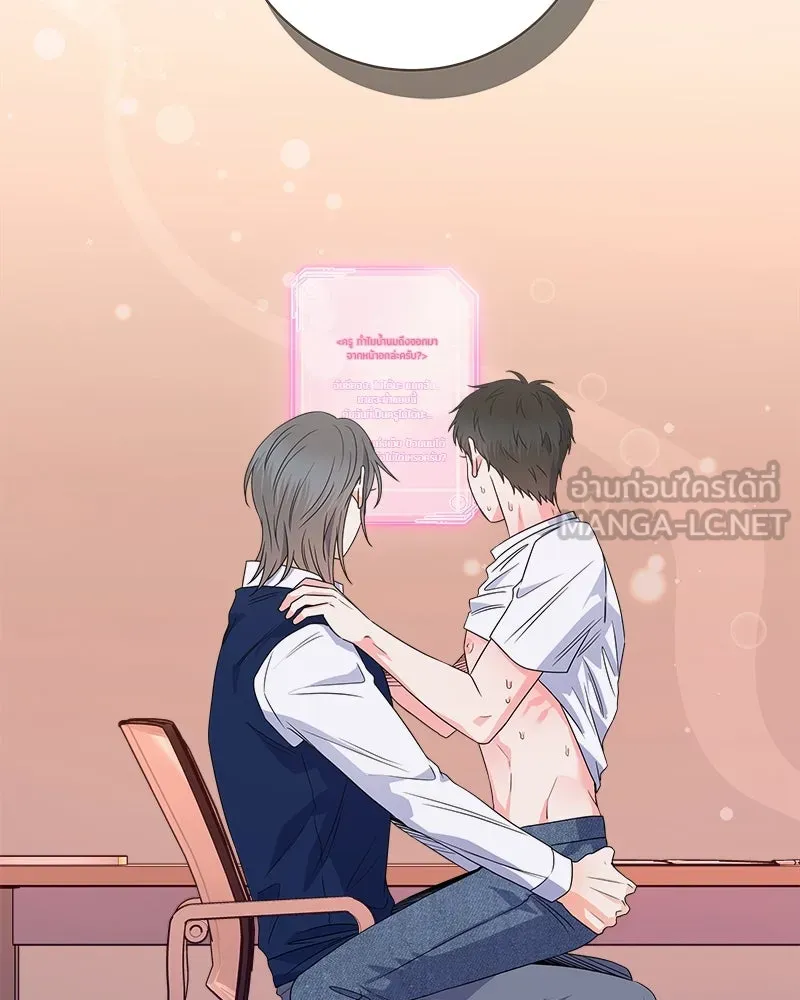 แด่ความเกลียดชัง ตอนที่ ตอนพิเศษ 4 รูปที่ 3